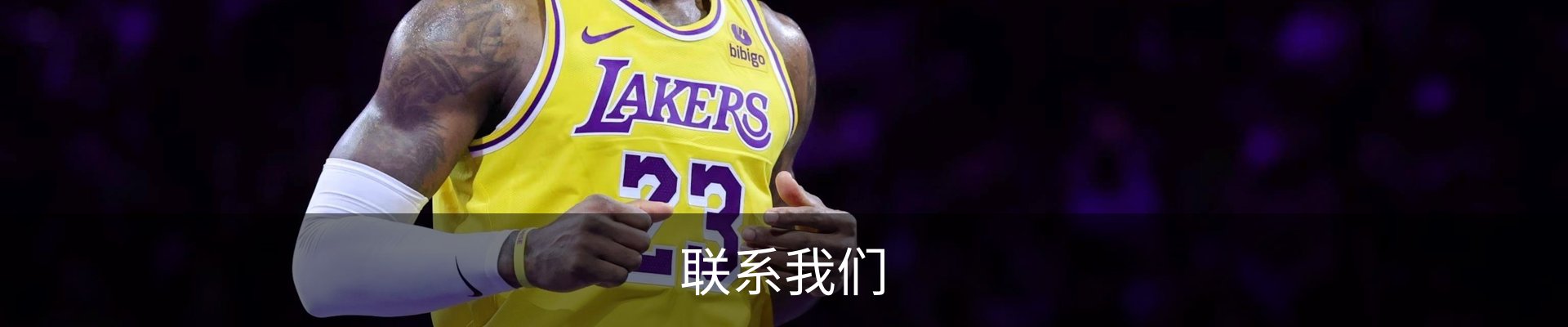 联系我们