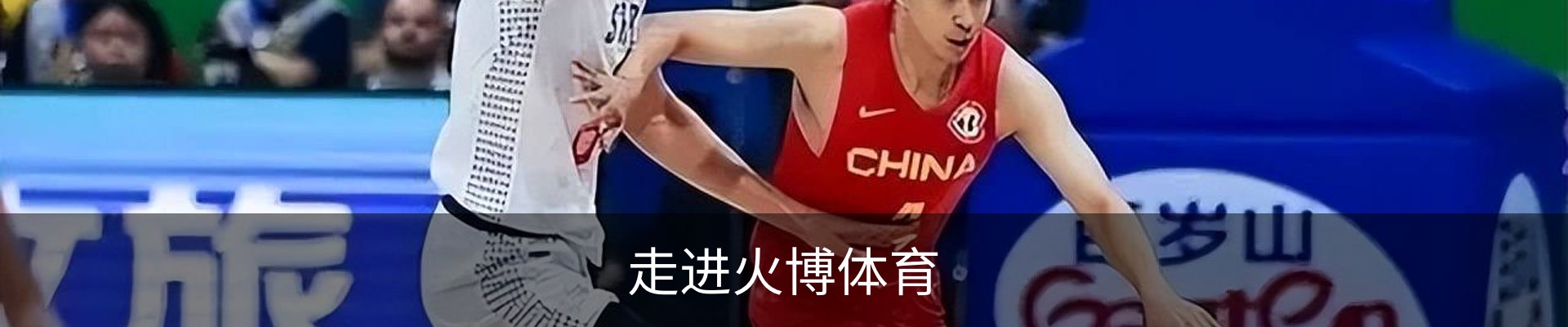走进火博体育